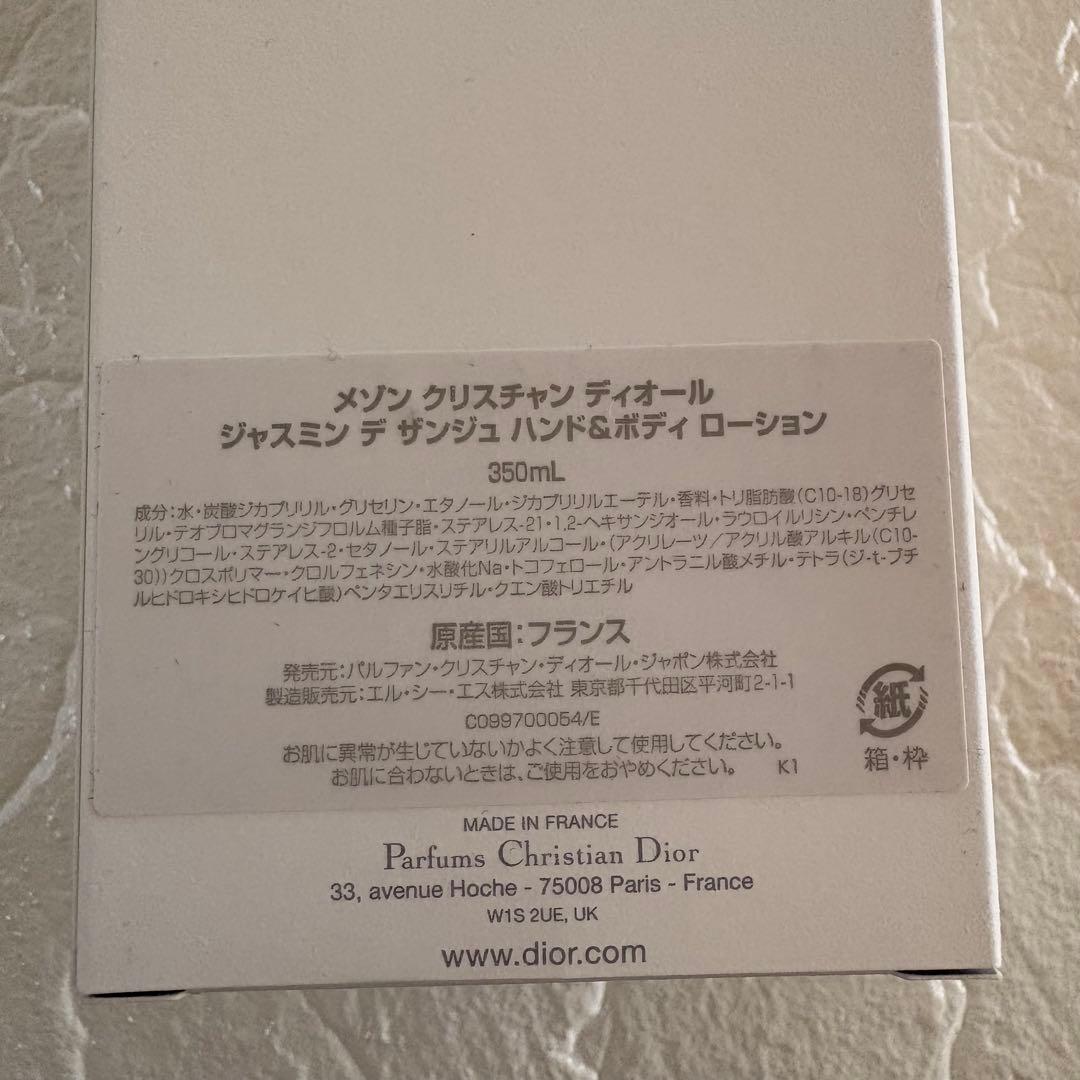 新品未使用✨️【Christian Dior】ハンド＆ボディローション 等 セット