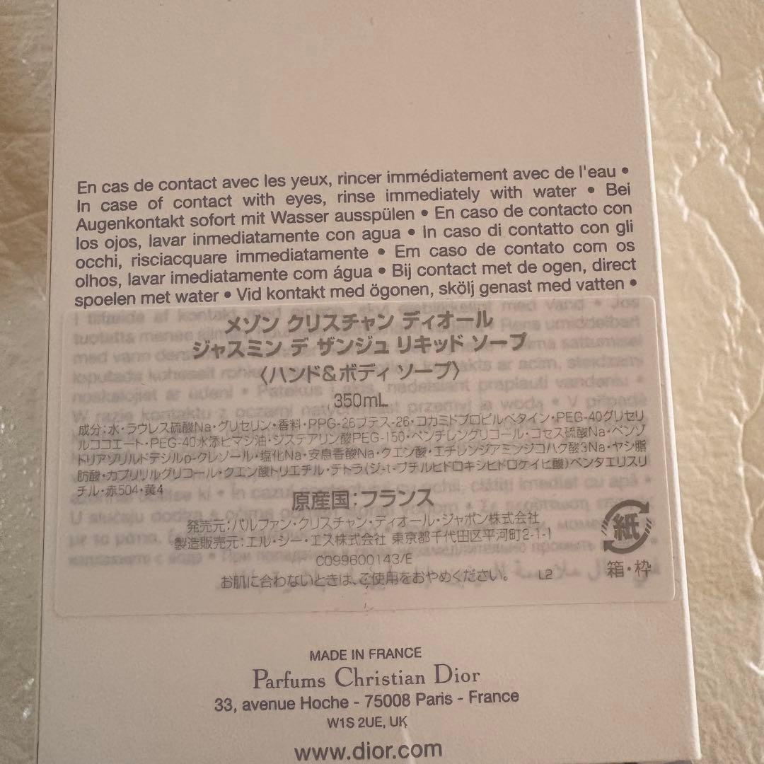 新品未使用✨️【Christian Dior】ハンド＆ボディローション 等 セット