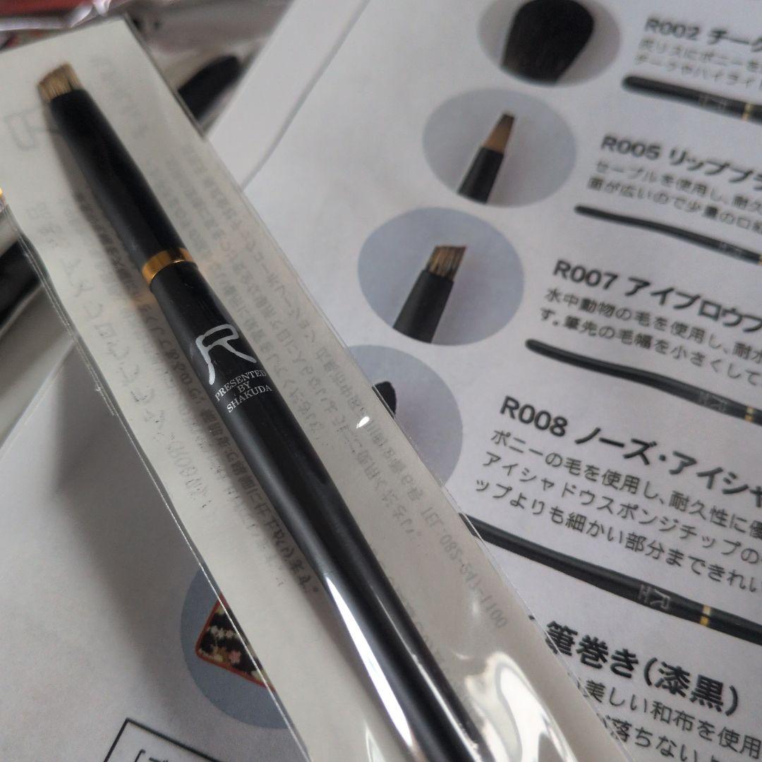 熊野筆『尺』R4 メイクブラシ4本セット