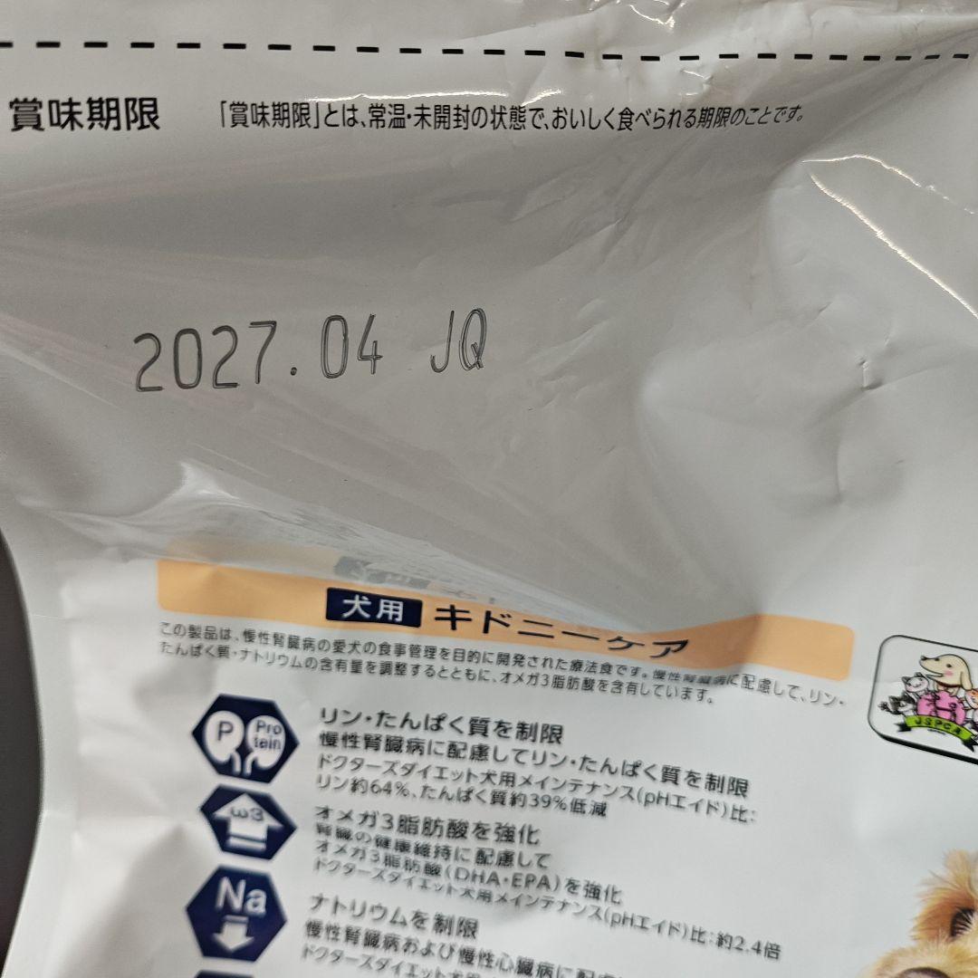 【さくら】キドニーケア　犬用　慢性腎臓病　3kg
