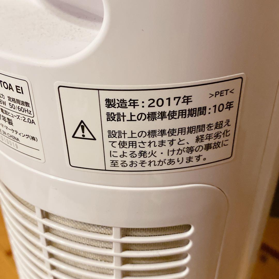 日立　縦型扇風機 スリムファン HSF-DC920