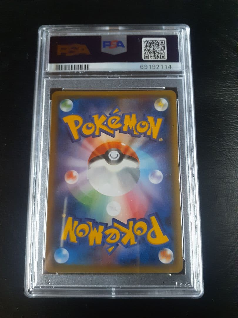 マスクドピカチュウ　PSA10