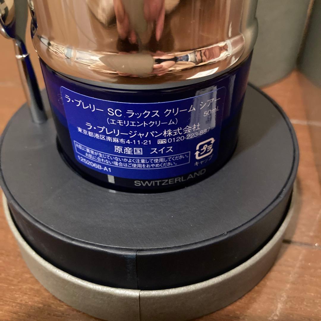 ラプレリー SCラックスシアークリーム