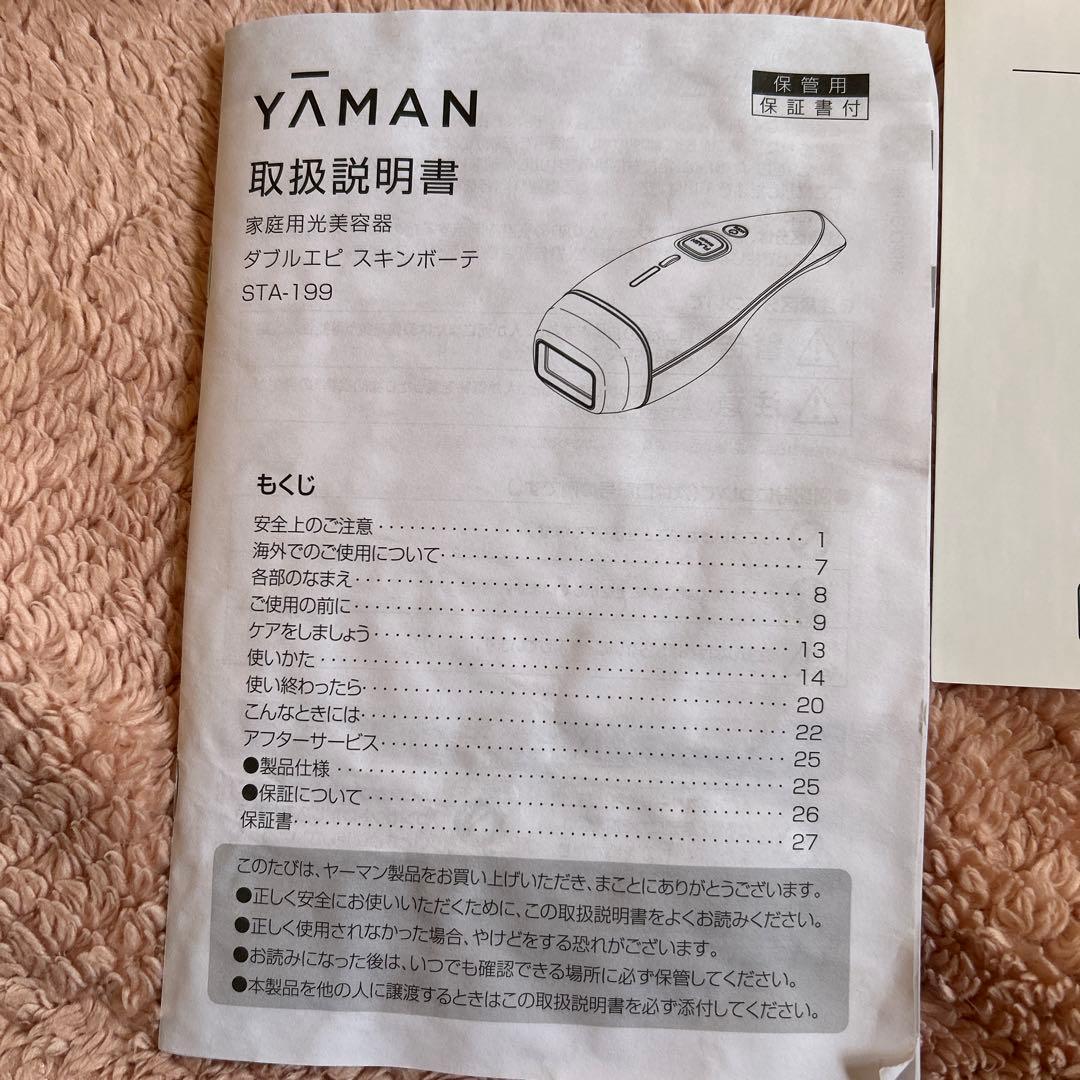 YAMAN 脱毛器 フラッシュ機能付き