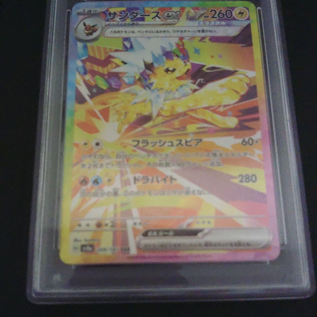 サンダースex SAR テラスタルフェスex 209/187 PSA10