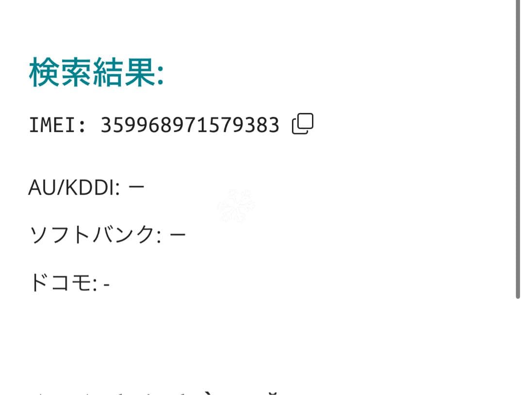 【9383】iPhone SE3ミッドナイト 256GB simフリー