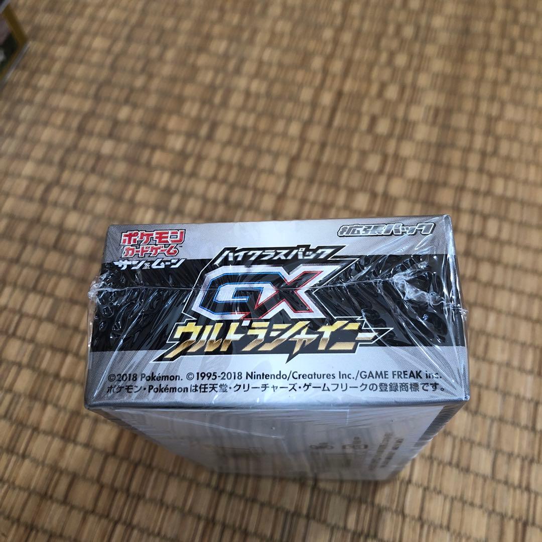 ポケモンカードゲーム ウルトラシャイニー