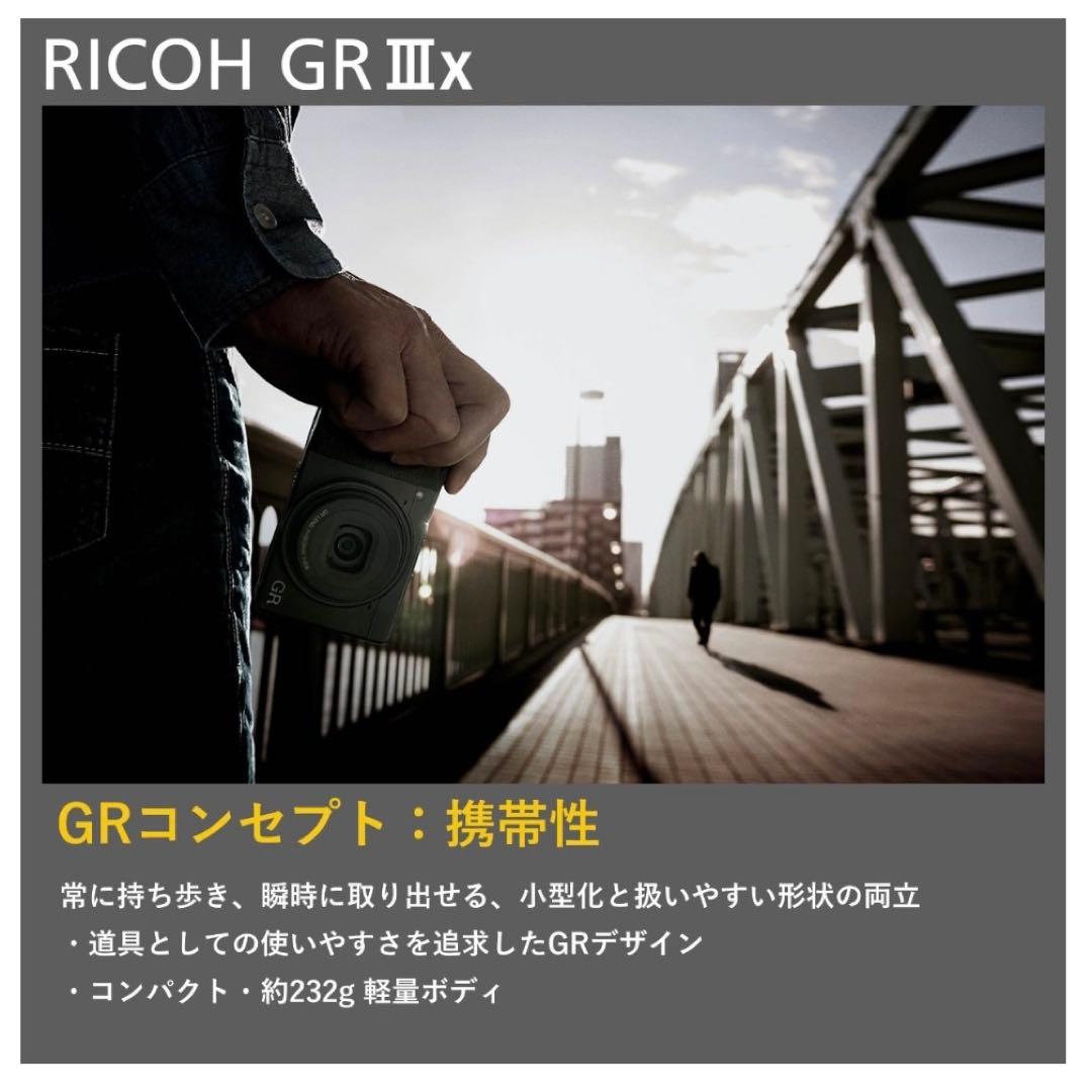 RICOH GRIIIx GR3x ブラック スナップシューター