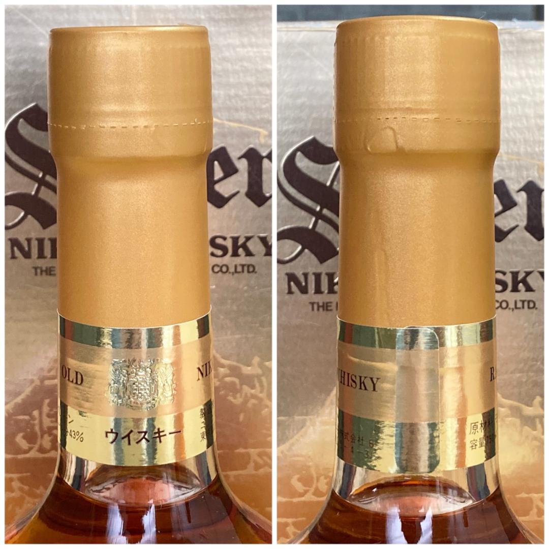 【未開栓】古酒 2本 ニッカウヰスキー スーパーニッカ ウイスキー 特級