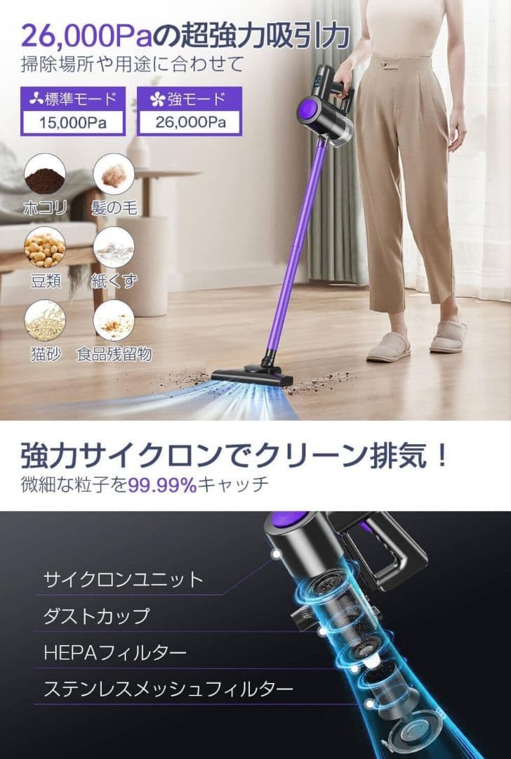 掃除機コードレス【2026進級版&26000pa超強力吸引&LCDタッチ】