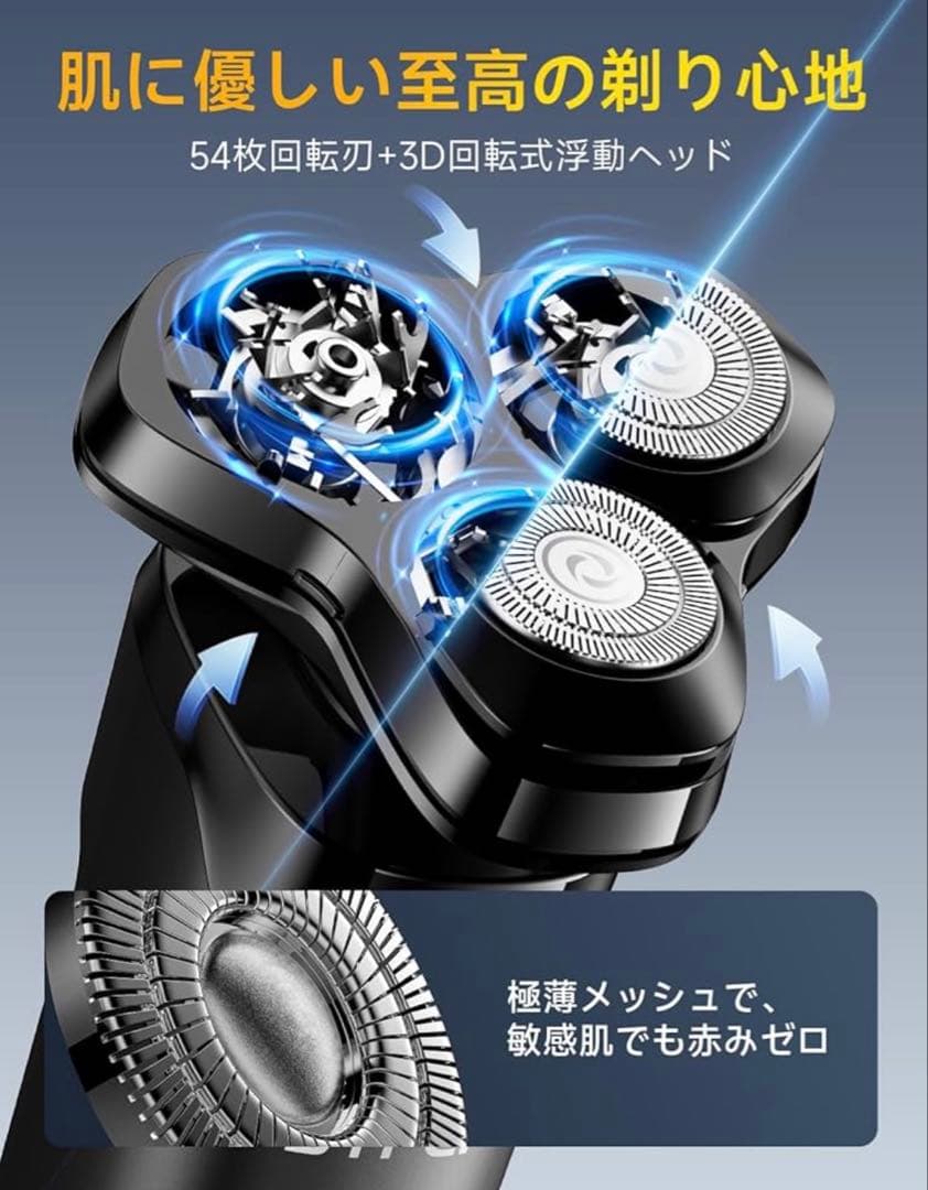 電動シェーバー LEDディスプレイ付き 360°フレックスヘッド