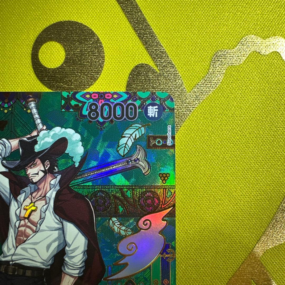 ジュラキュール・ミホーク　SPOP12-030SR　パラレル　蒼海の七傑