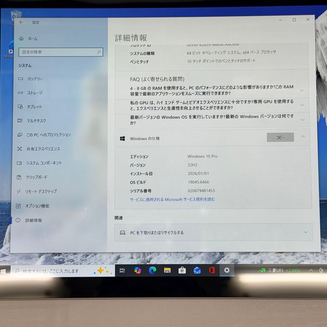 【訳あり】Surface Pro 5 i5/4GB/128GB LTEモデル