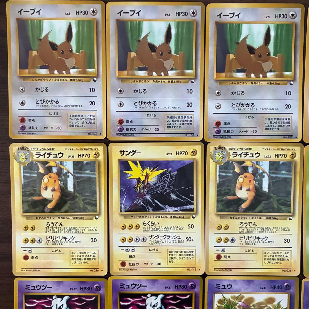 ポケモンカード　拡張シート　19枚　まとめ売り　旧裏