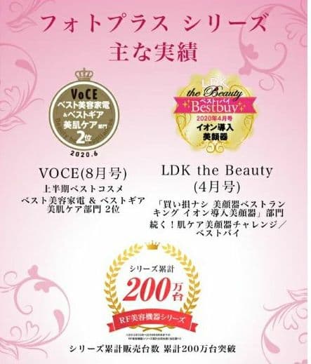ヤーマン RFボーテ フォトプラス　コットンおまけ付き