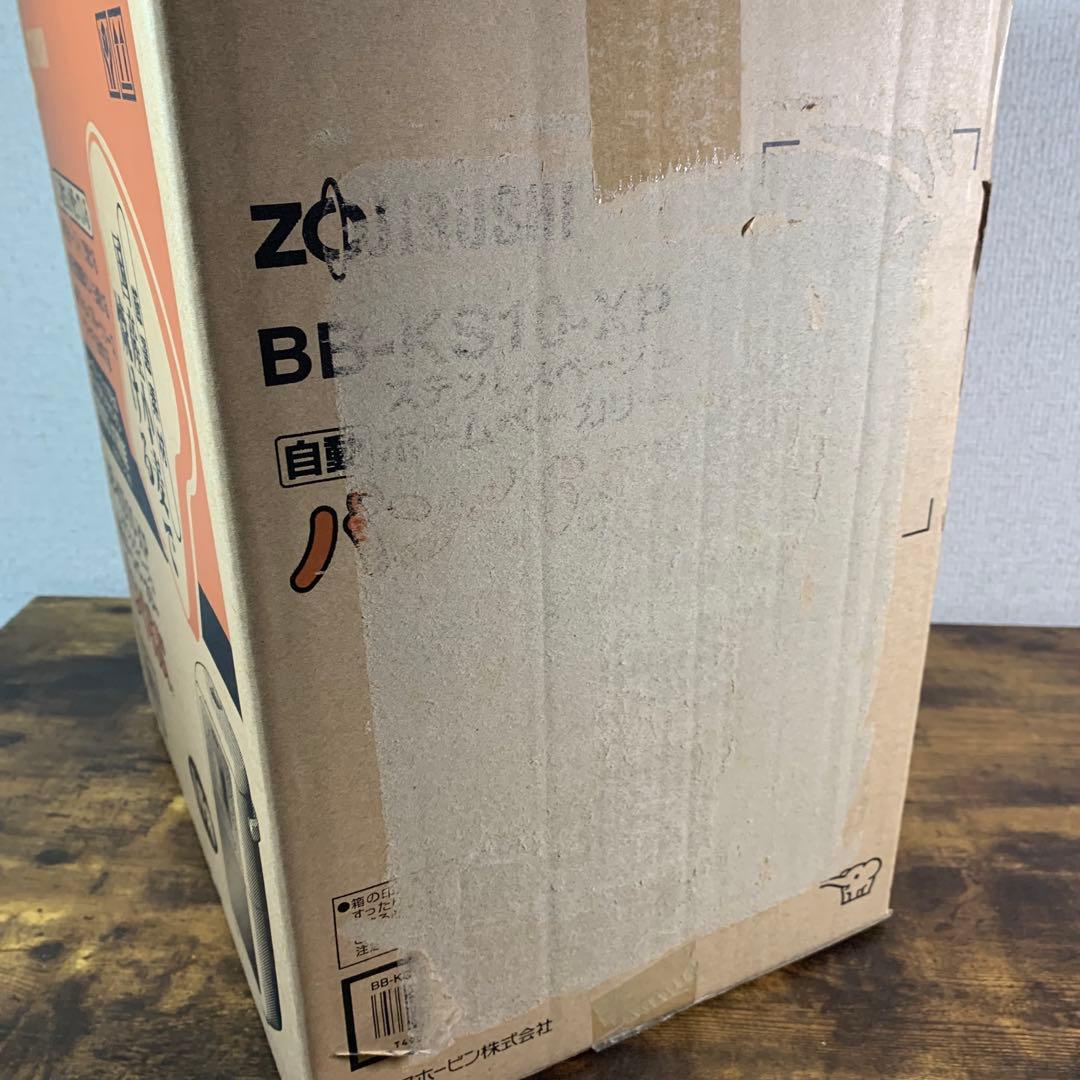 K813⭐︎未開封品 象印自動ホームベーカリー パンくらぶ BB-KS10-XP