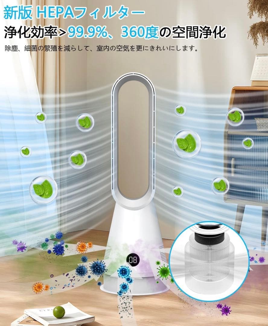 扇風機 タワーファン【空気浄化HEPAフィルター付き・冷暖両用】1台3役