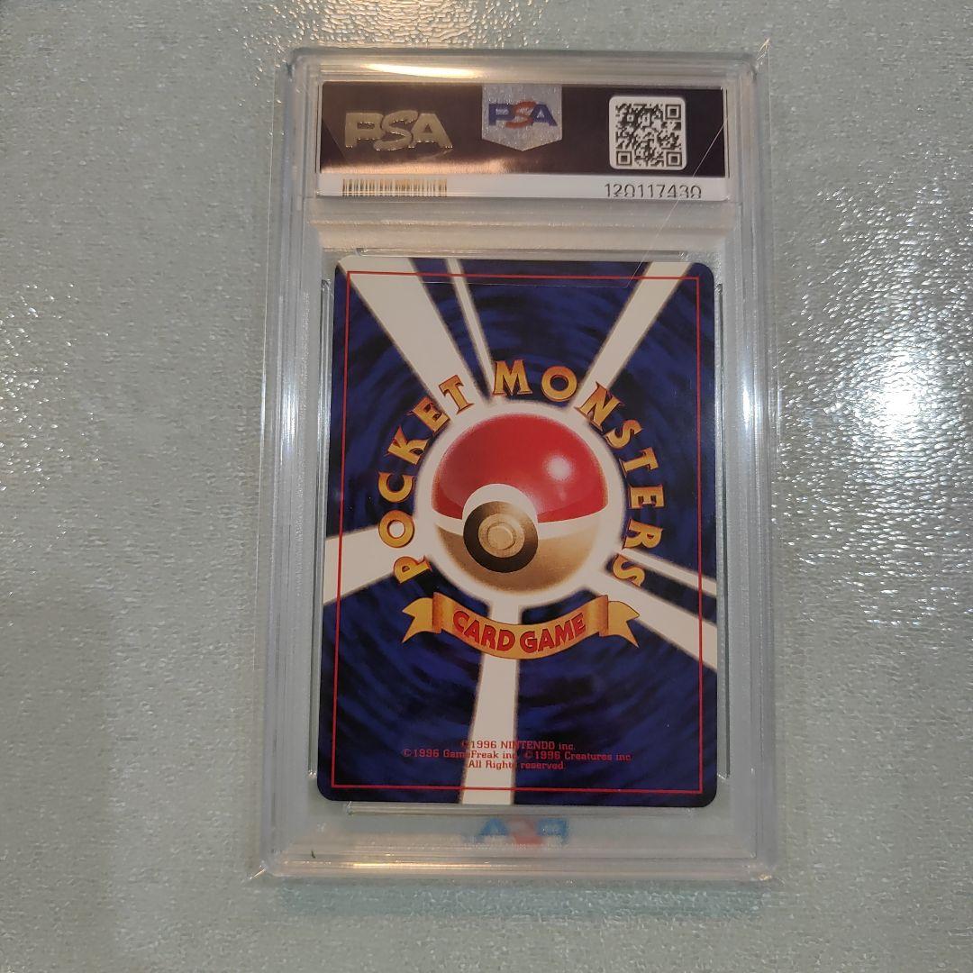【PSA7】ポケモンカード 旧裏面 コクーン No.014