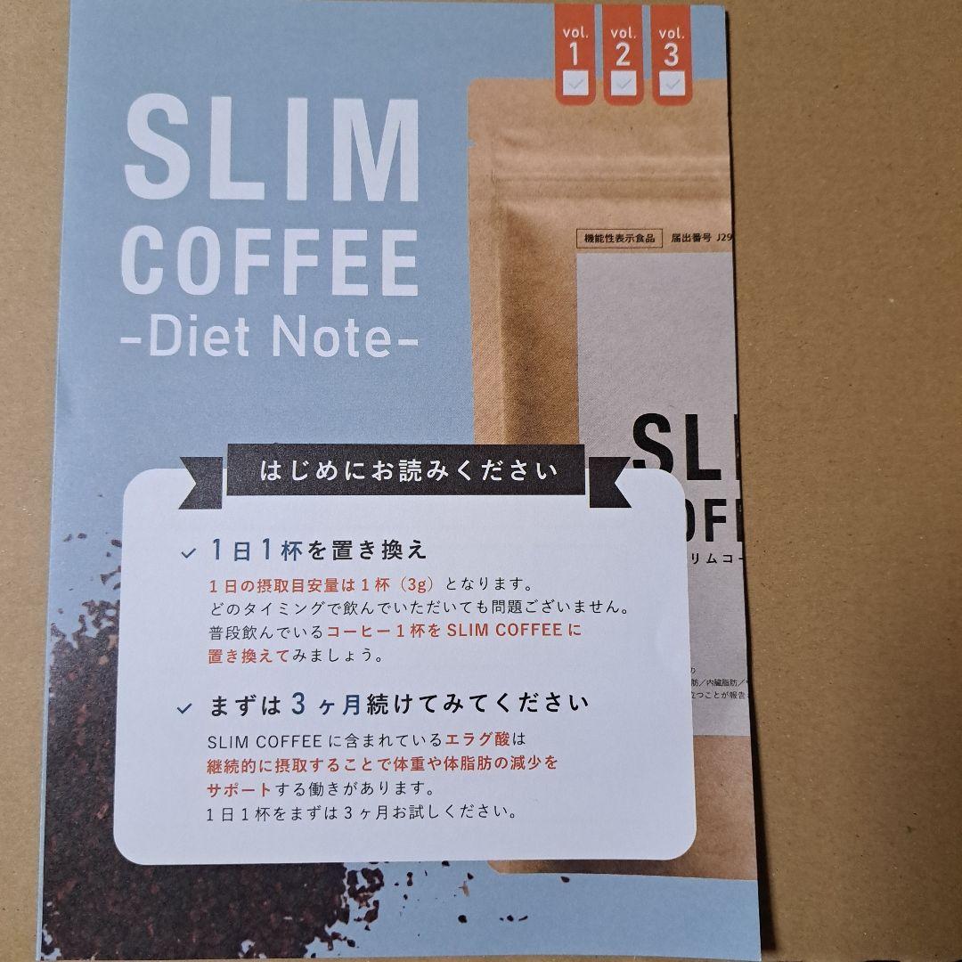 SLIM COFFEE 2袋セット