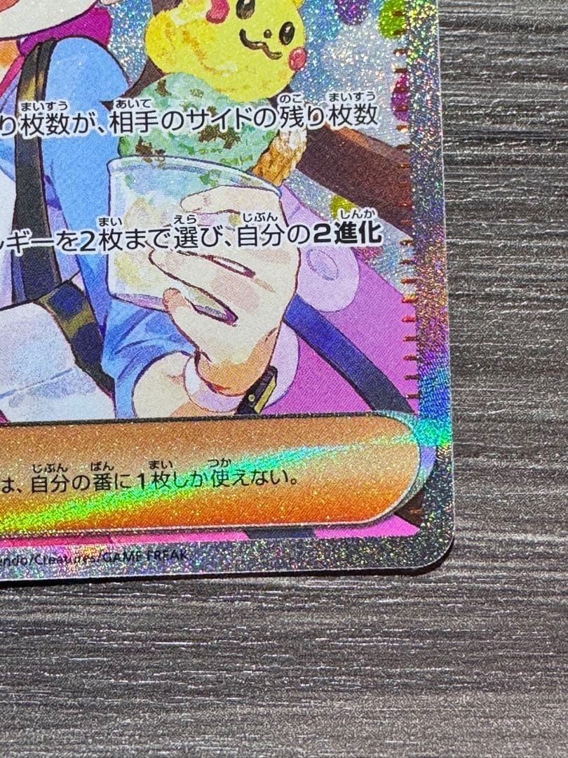 メイのはげまし SAR