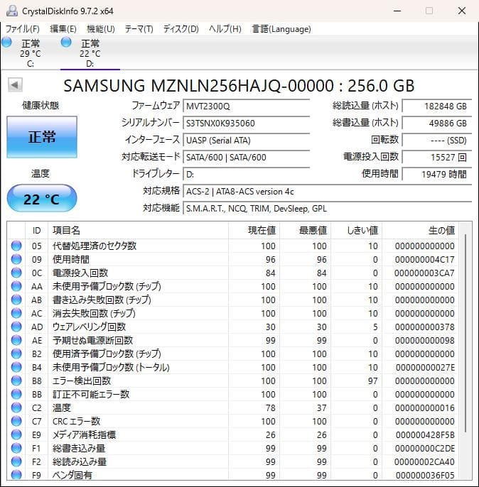 M.2SATA 256GB SSD5枚セット サムスン MZNLN256HAJQ
