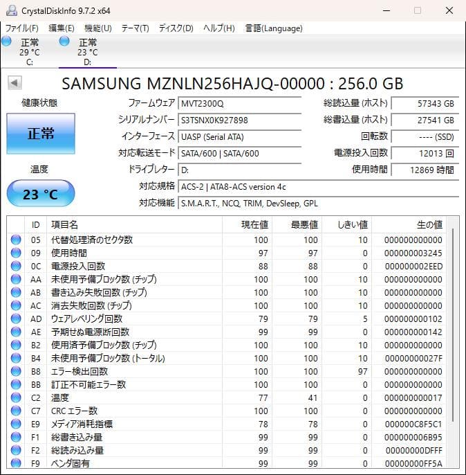 M.2SATA 256GB SSD5枚セット サムスン MZNLN256HAJQ