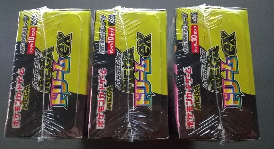 ポケモンカードMEGA ハイクラスパック ドリームex 3BOXセット