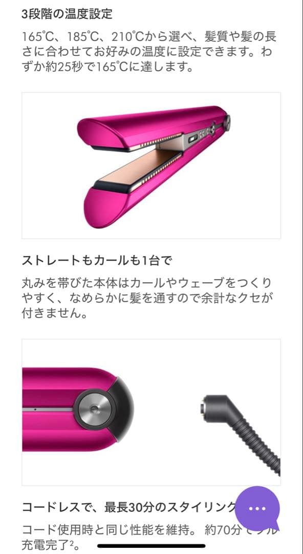 ダイソン Dyson ヘアアイロン ヘアストレートHS03 FBN