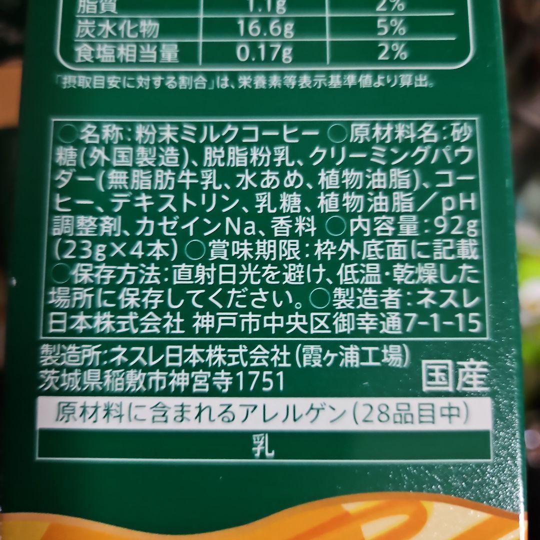 スターバックス　　カフェモカ　ホワイトモカがほとんどで　20箱 の計80本