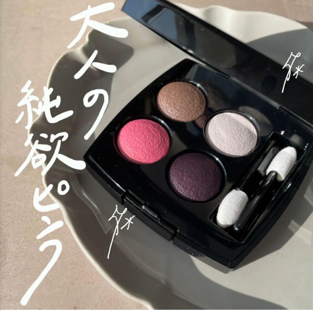 【CHANEL】レ キャトル オンブル228 ティセカンボン