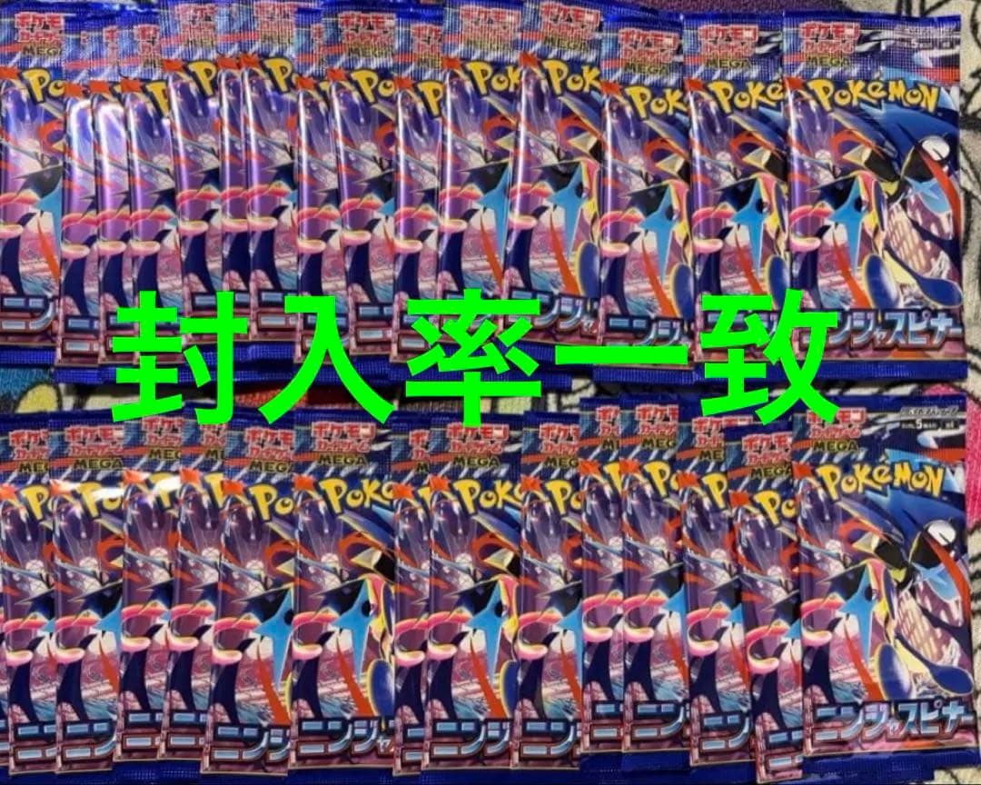 ポケモンカード　ニンジャスピナー　1BOX 封入率一致　②