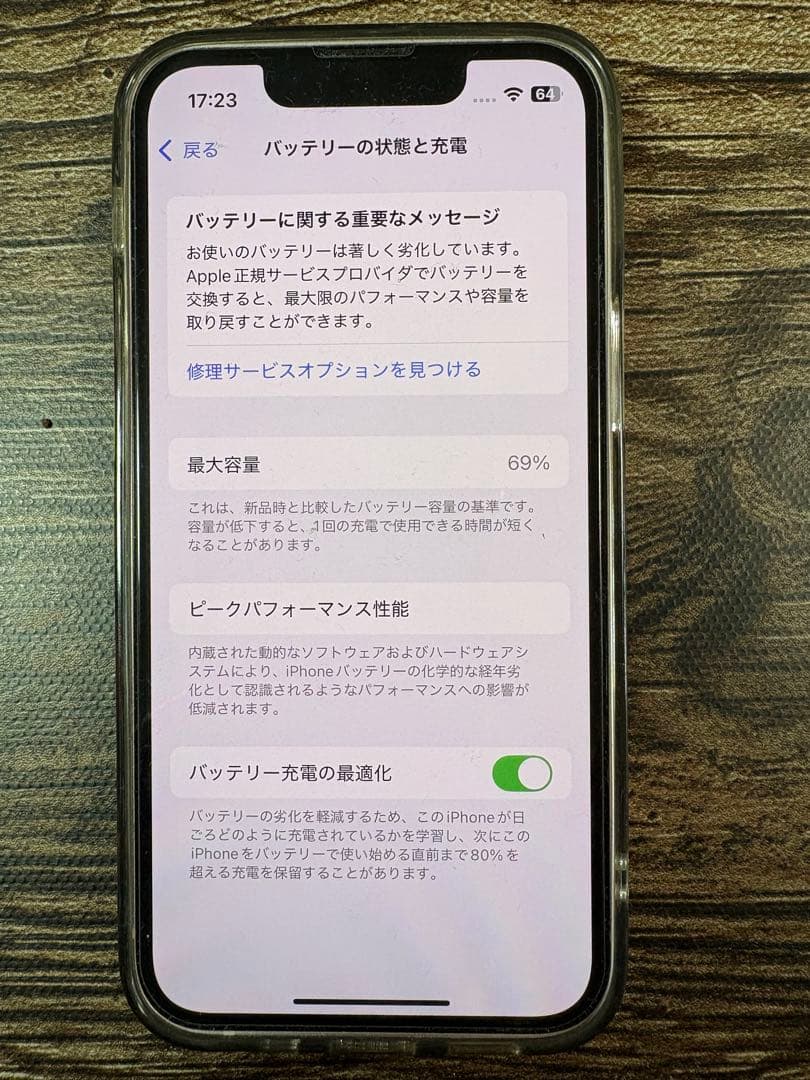 iPhone13mini 128GB ピンクSIMフリー