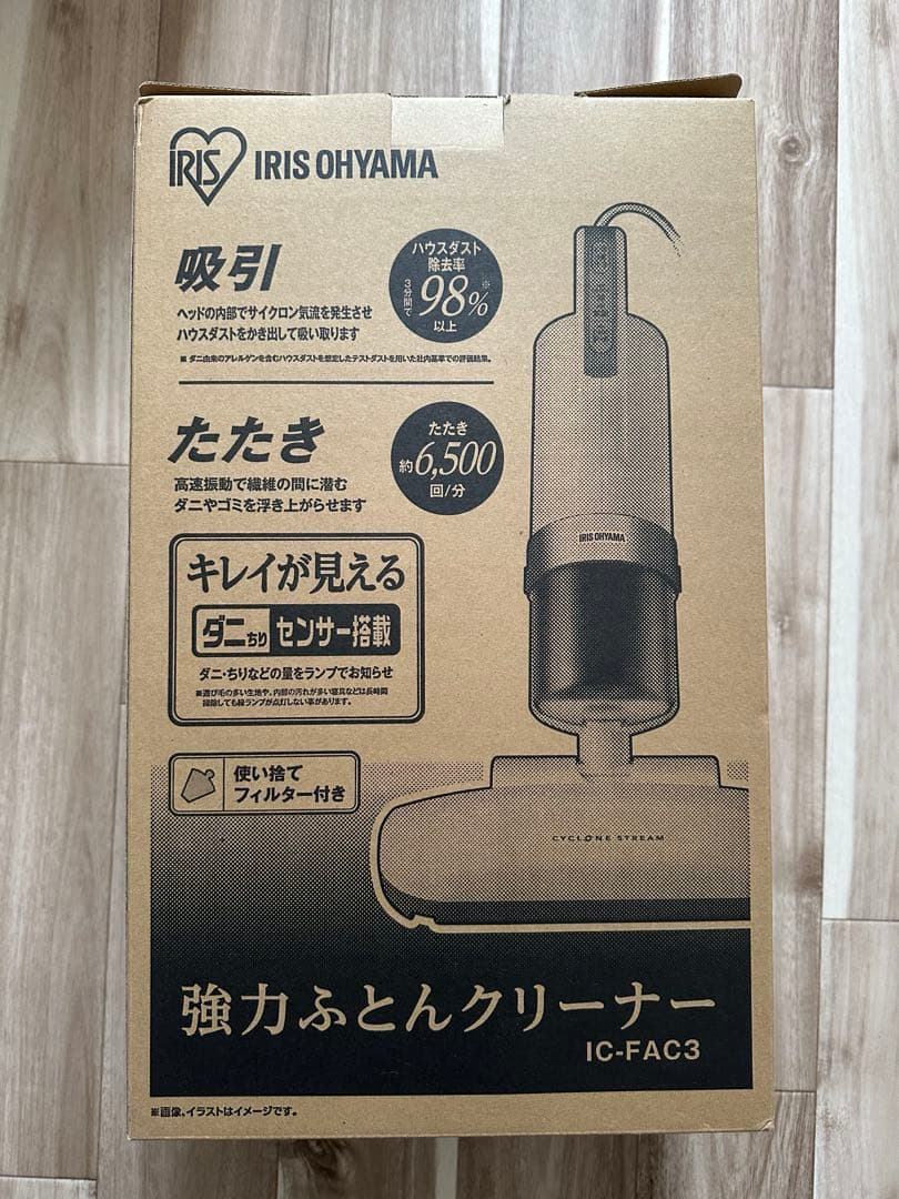 IRIS OHYAMA ふとんクリーナー IC-FAC3
