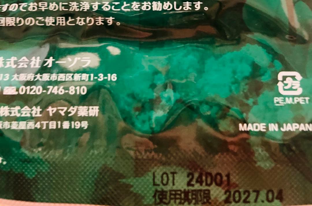 【M.k】YOSA ファインハーブx60個セット