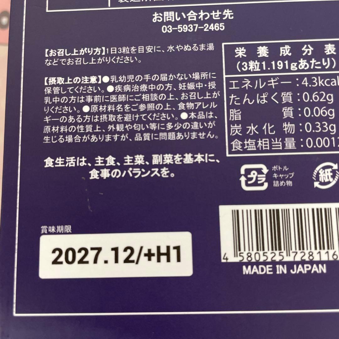 12319 NMNサプリ KIRALABO 90粒　30日分