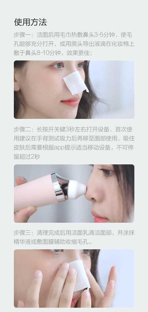 【理】　★ 毛穴吸引器 ★　３段階吸引力　角栓吸引 黒ずみ除去　美容家電