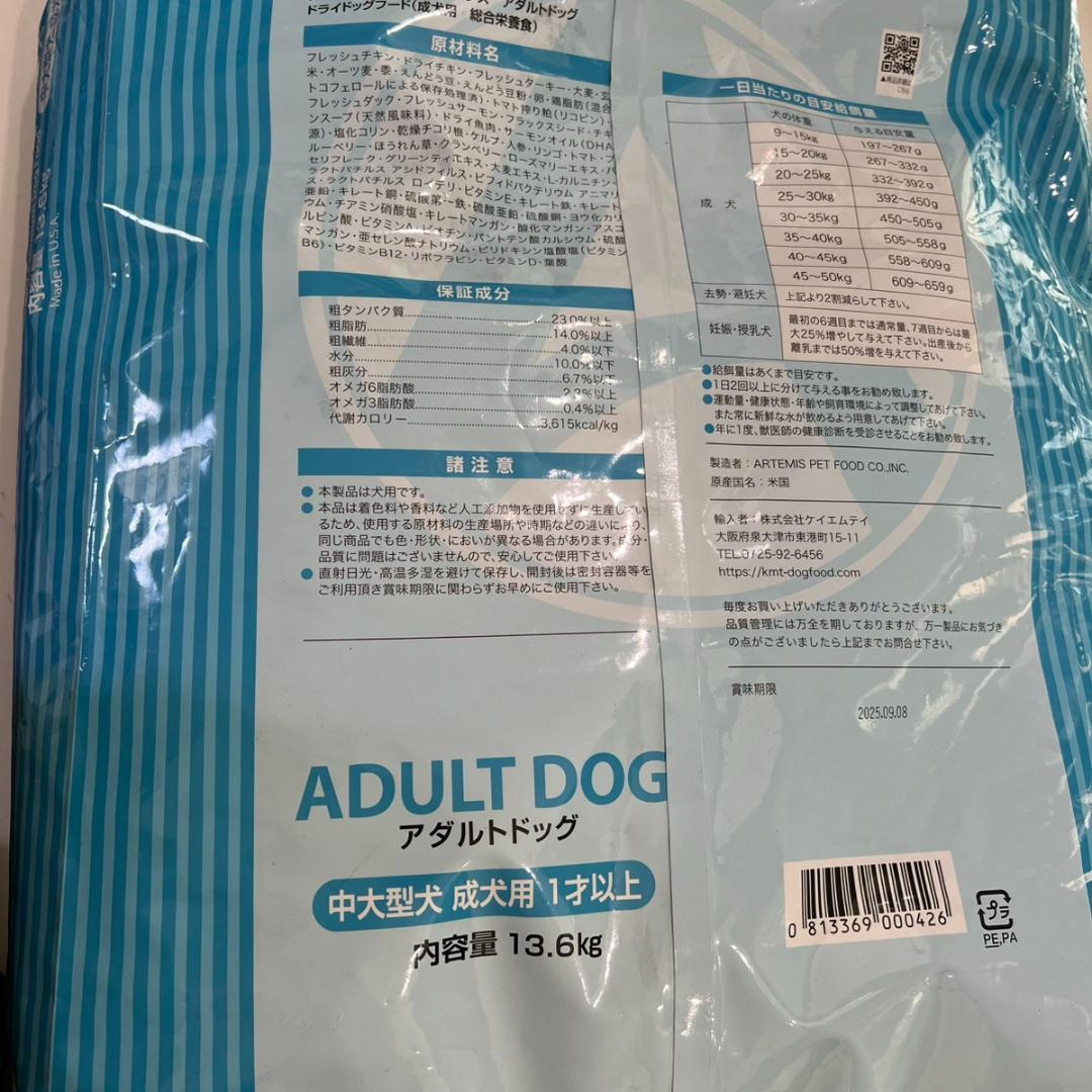 ドッグフード アーテミス 犬 フレッシュミックス アダルトドッグ 13.6kg