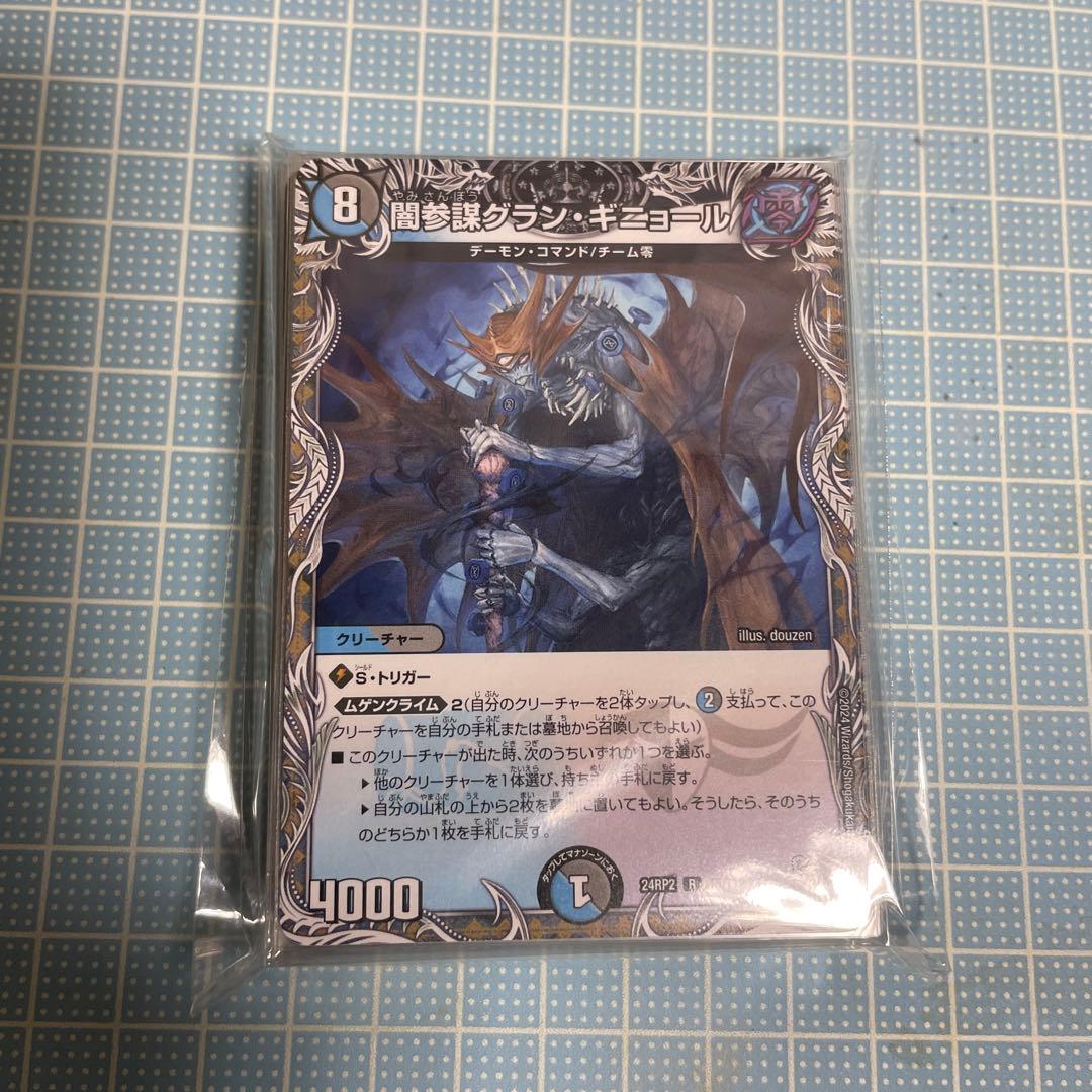 DM 逆アポロ デッキパーツ 40枚 未使用 セット メルカリ便