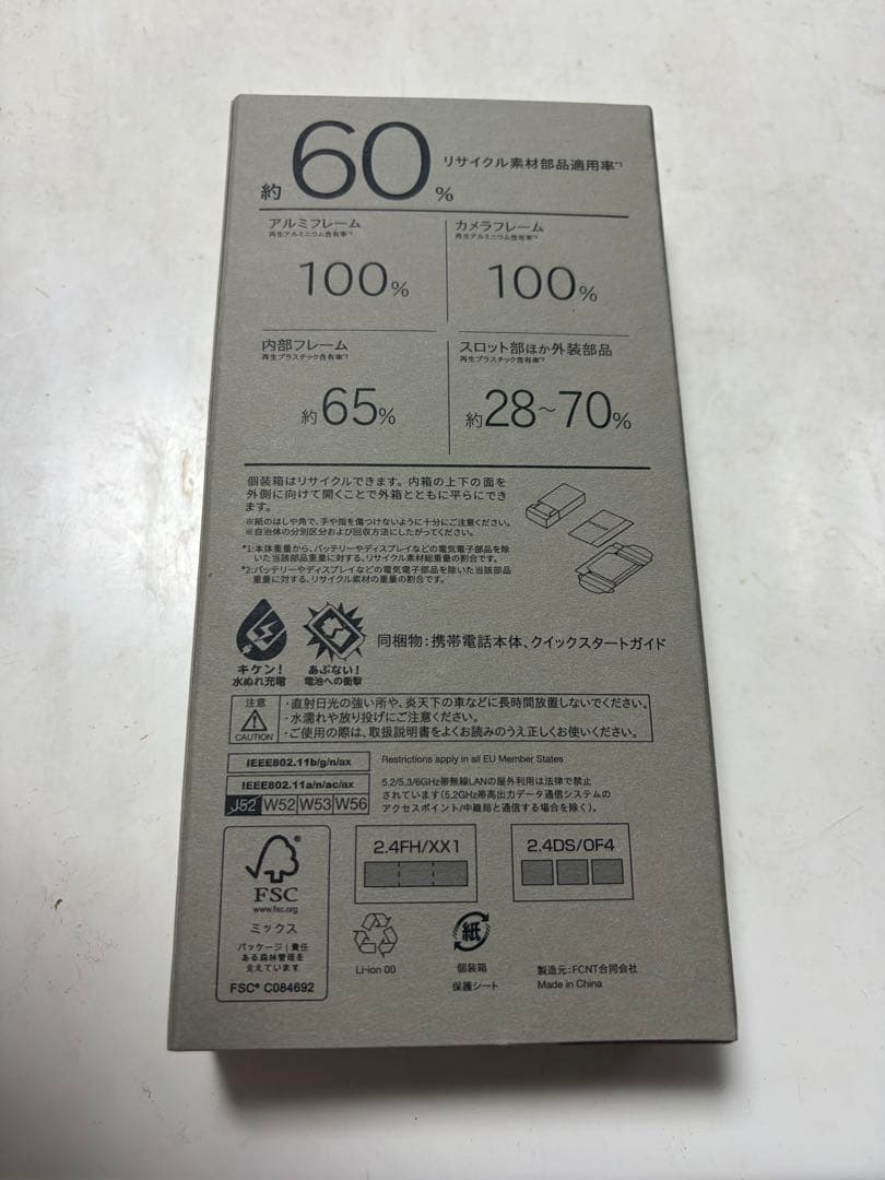 未使用品　arrows We2 Plus M06 本体 グレー