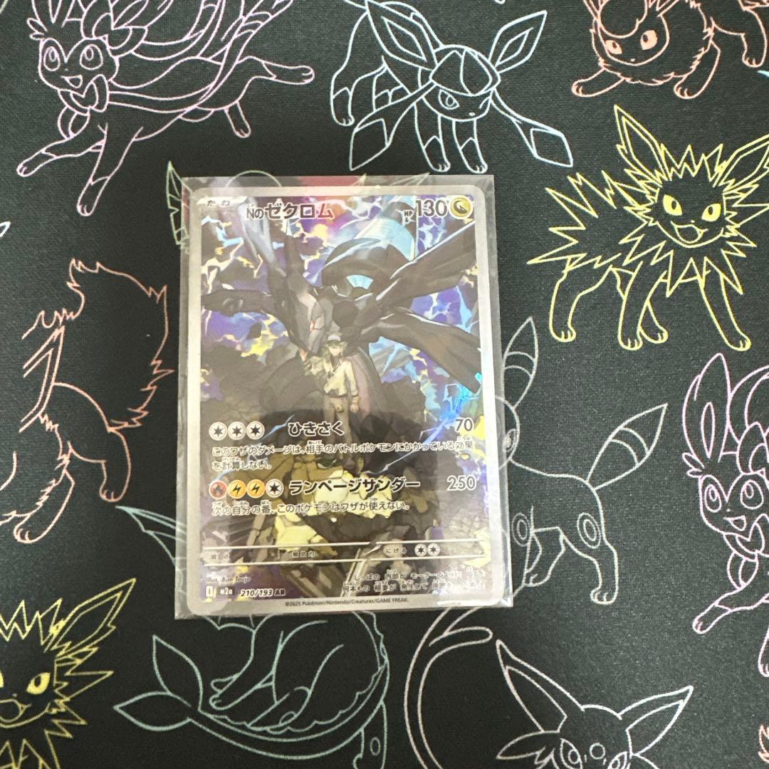 ポケモンカード Nの筋書き　SAR Nのゼクロム　AR シロナのミカルゲ　AR