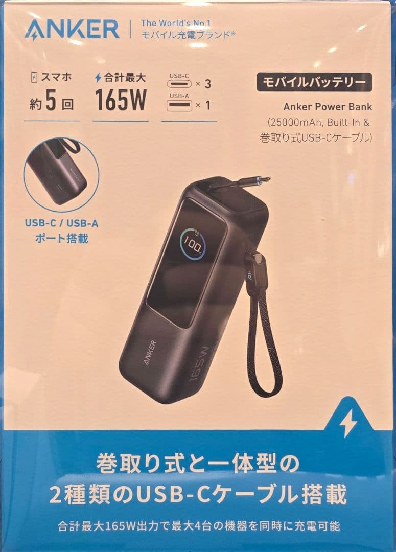 anker モバイルバッテリー+100w充電器