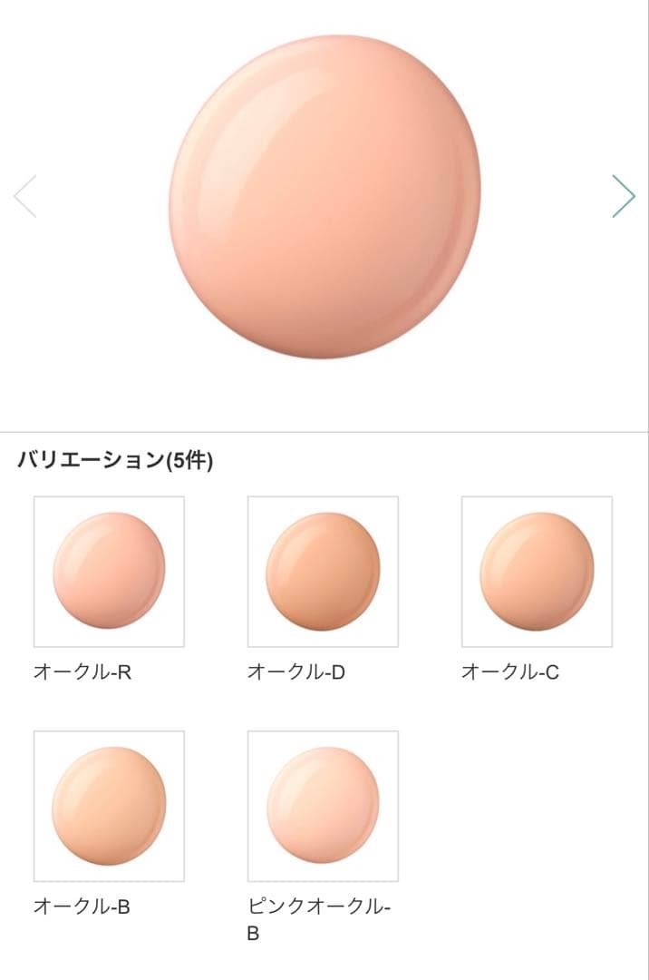 378. トワニーセンチュリーザ・ファンデーションa オークルR