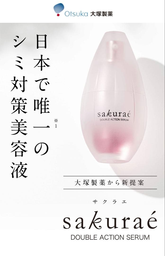 大塚製薬　サクラエ ダブルアクションセラム　リフィル