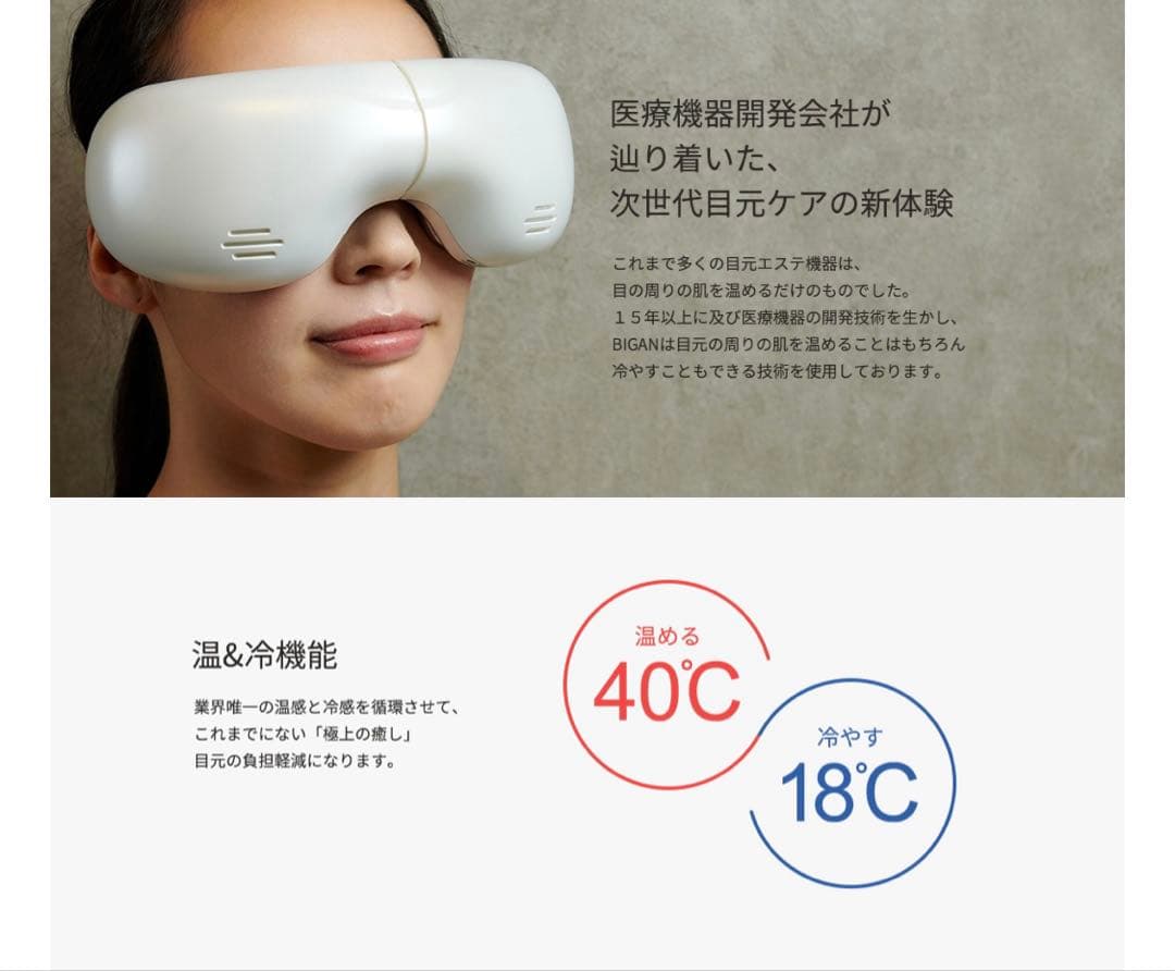 シ*ン様 HEALTHPIT 美眼 BE-110❣️ホワイト新品未使用 正規品