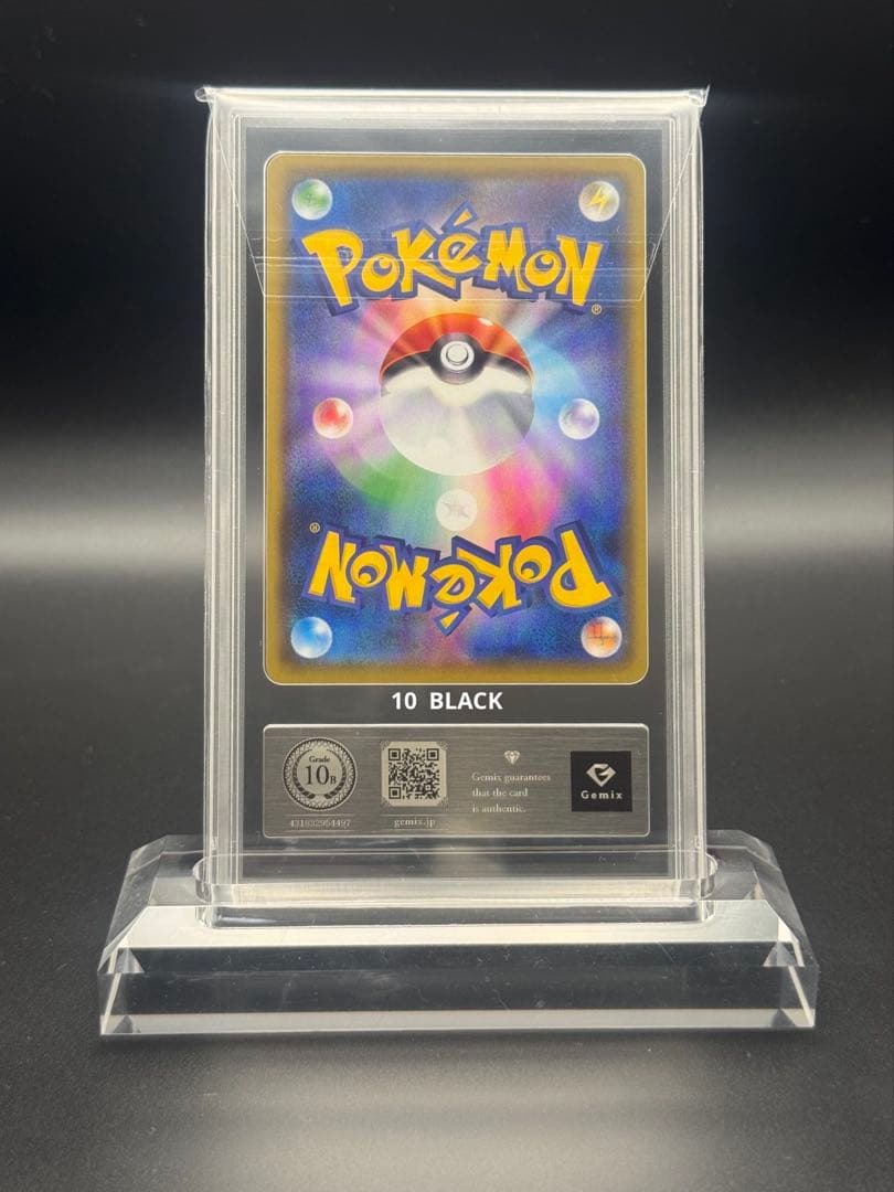 ポケモンカード　ひかるコイキング　25th gemix10 BLACK