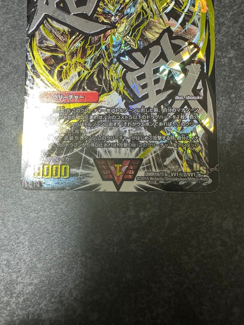 超戦龍覇 モルトNEXT トレーディングカード