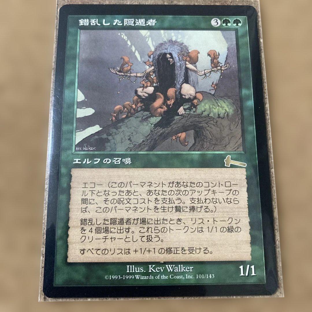 MTG 錯乱した隠遁者/Deranged Hermit 日本語版旧枠リスロード