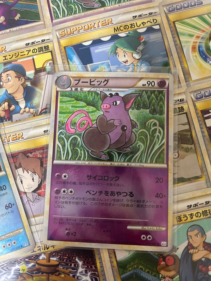 旧弾ポケモンカード　LEGENDシリーズ