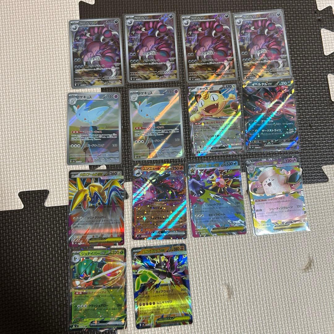【早い者勝ち！】ムニキスゼロ 、メガドリームまとめ売り