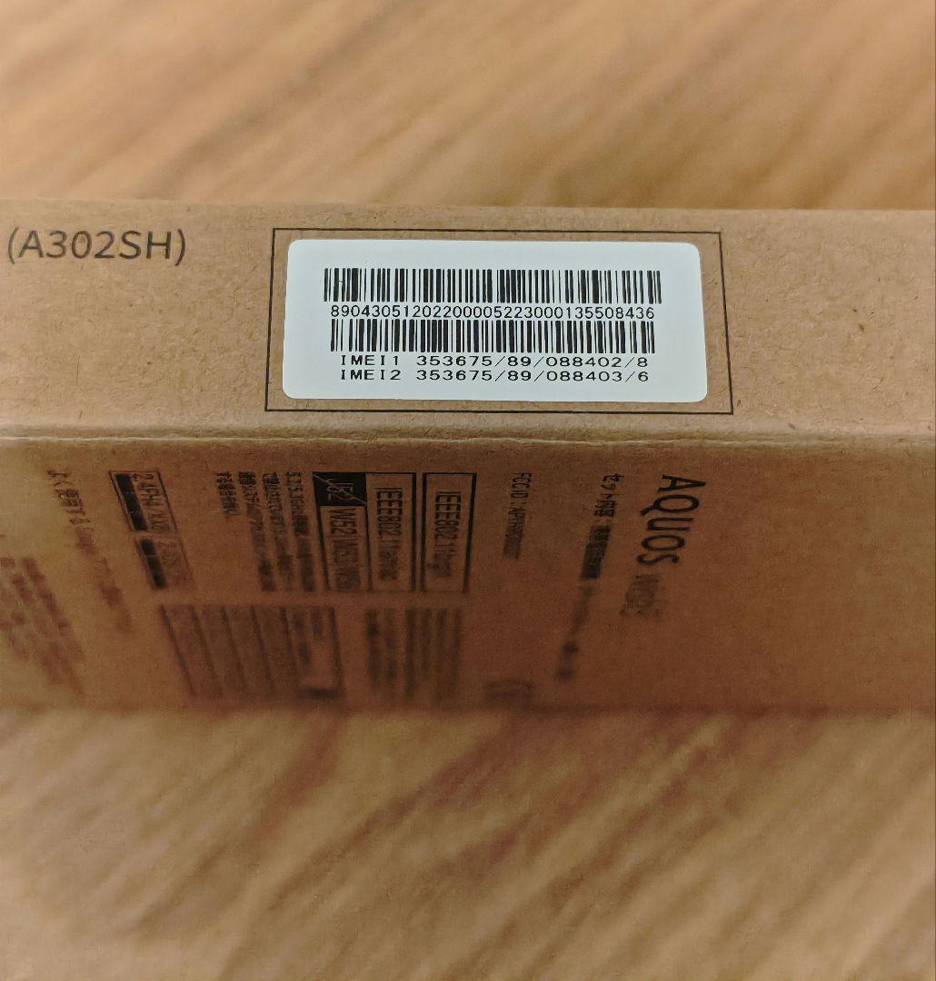 ソフトバンク　AQUOS wish3 A302SH ホワイト